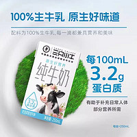 三只小牛 全脂灭菌乳纯牛奶批发250mlX24盒/箱 1月产