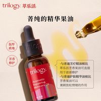 萃乐活Trilogy芳香玫瑰果油30ml改善肤色 深层修护以油养肤精华油