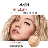 EMPORIO ARMANI/阿玛尼 权力 粉底液 1.5号色 5ml