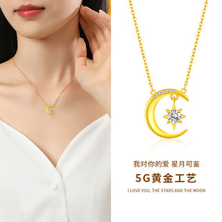 中国黄金（CHINA GOLD）星月黄金项链女士99足金月亮套链三八妇 足金星月套链+挚爱礼盒