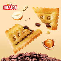 NAZIBA 纳滋宝榛子黑巧双层薄脆饼干