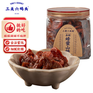 三关六码头蜂蜜山楂 空心山楂罐装果脯果干酸甜小零食去核蜜饯280g