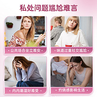 美翔 女性红宝石蔓越莓保护保养私处健康马卡龙粉0胶