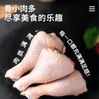 【大用】10斤无抗琵琶腿大鸡腿冷冻鸡腿生鸡肉2斤整箱