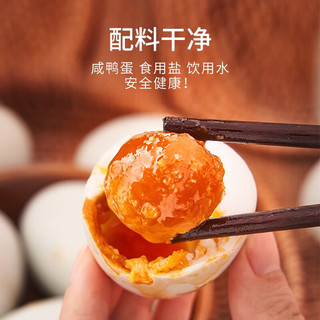 神邮高邮产地咸鸭蛋 即食流油咸鸭蛋家庭简装 年货 佳节礼盒 咸鸭蛋16枚*58-60g 家庭装 咸鸭蛋16枚*58-62g 家庭装
