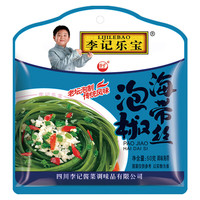 李记乐宝榨菜酸豆角咸菜下饭菜佐餐拌面即食酱菜腌菜去皮去筋 50g泡椒海带丝*10袋(重辣)