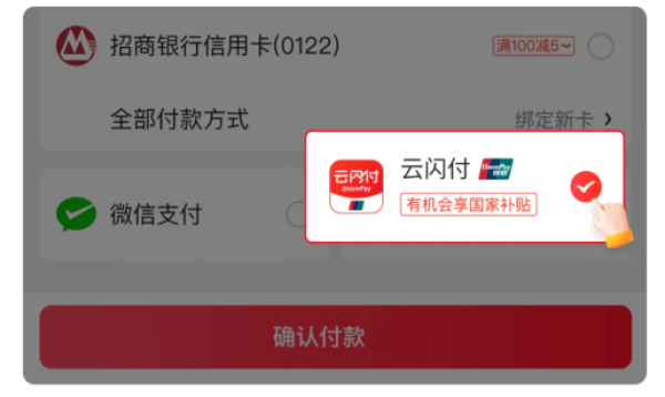国补攻略:3月25日京东广东补贴支持全国地区领取使用