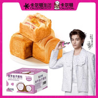 Calleton 奶牛盒子早餐面包吐司手撕面包便携小面包代餐点心下午茶 盒子面包6个