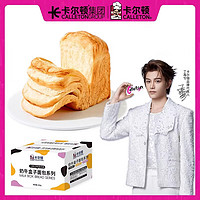 Calleton 奶牛盒子早餐面包吐司手撕面包便携小面包代餐点心下午茶 盒子面包6个