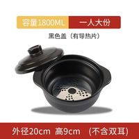 帕美顿电磁炉砂锅麻辣烫米线汤锅煲汤家用耐高温陶瓷炖锅煮粥小沙锅 锅+盖子电磁炉/明火款托 1.8L