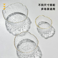 忆壶茶（YIHUTEA） 沙拉碗大容量玻璃碗金边水果碗家用甜品碗不规则蔬菜碗水果盘