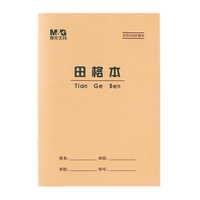 晨光(M&G)36K田格本11行8格作业本20页牛皮纸软抄本米黄护眼铁钉本标准版APY15V85-5 5本装