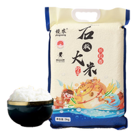 镜农 响水石板 长粒香大米 春节年货 东北大米 10斤/1袋 粳米 真空袋