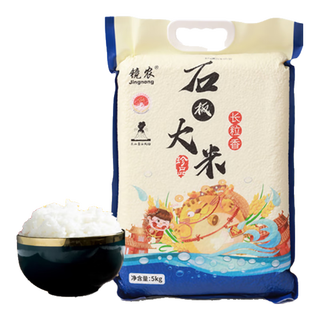 镜农 响水石板 长粒香大米 春节年货 东北大米 10斤/1袋 粳米 真空袋
