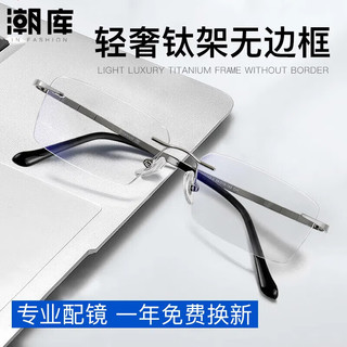 潮库商务无框近视眼镜框男可配度数镜架123233 黑色 配1.61非球面0-800度