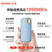 SanDisk 2TB Nvme移动固态硬盘E61至尊极速卓越版海天蓝SSD 读速1050MB/s 手机直连笔记