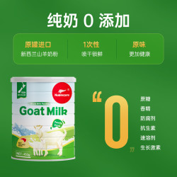 纽羊 新西兰全脂羊奶粉 中老年人无蔗糖老人奶粉 新西兰奶粉2罐装