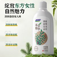 妇炎洁女性私处护理液私密处清洁抑菌洗液清洗剂688杀菌送冲洗器