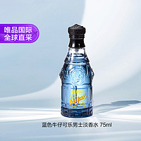 VERSACE 范思哲 牛仔系列 蓝色牛仔男士淡香水 EDT