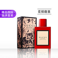 GUCCI 古驰 花悦馥意女士浓香水 EDP 50ml