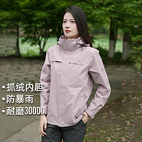 拓路者 Pioneer Camp 户外连帽外套抓绒衣内胆防风防水登山服女