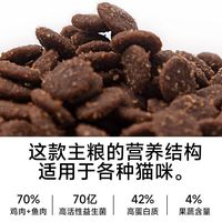 阿飞和巴弟 E76全价益生菌猫粮成猫鸡肉高蛋白幼猫增肥通用型5kg