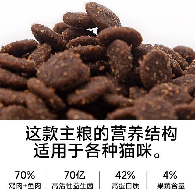 阿飞和巴弟 E76全价益生菌猫粮成猫鸡肉高蛋白幼猫增肥通用型5kg