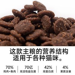 阿飞和巴弟 E76全价益生菌猫粮成猫鸡肉高蛋白幼猫增肥通用型5kg