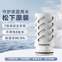 松下 Panasonic 净水器家用水龙头过滤器厨房自来水滤水器除氯可清洗滤芯