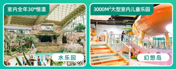 四店通兑齐活了，部分周末不加价！开元森泊浙江4店1晚通兑（含双早+乐园门票+体验活动）