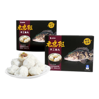 老罗家优选虎斑鱼丸福州手工鱼丸包心鱼丸火锅丸子预制菜营养早餐 海捕虎斑鱼丸