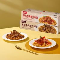 闲草堂*寻吾启食意大利面番茄肉酱黑椒牛肉240g拌面方便速食美食