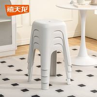 禧天龙塑料凳子家用加厚可叠放小凳子餐桌高板凳成人防滑高凳椅子