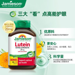 Jamieson 叶黄素胶囊 20mg*45粒*1瓶