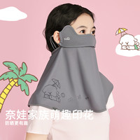欧夏 x 奈娃家族联名 防晒口罩 护眼角防晒面罩