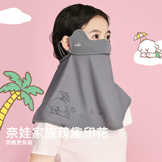欧夏 x 奈娃家族联名 防晒口罩 护眼角防晒面罩