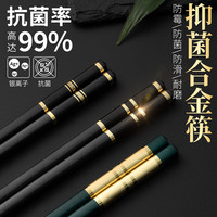 千年恋木高档合金筷子抗菌率99.9%防滑高档家用酒店餐具10双装 hjk0118 27cm墨绿色金底四线合金筷