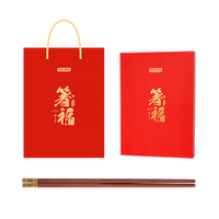 京东京造 红檀木 无漆无蜡防滑 筷子