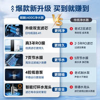 Midea/美的 麒麟J400S 400G RO反渗透纯水机 可直饮