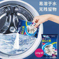 兔の力洗衣机清洗剂 375g 滚筒洗衣机内胆柠檬酸除垢剂去污除臭