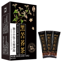 艺佰黑苦荞茶四川大凉山苦介茶麦泡水喝的养生茶便捷小50袋/500克