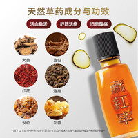 藏红宁外用镇痛剂传承黄道益活络油香港消肿止痛红花油舒筋活络跌打损伤关节炎风湿痛风30ml 藏红宁外用镇痛剂30ml【1瓶】