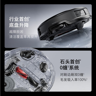 Roborock 石头 G30 U A1430RR 扫拖一体机 水箱版