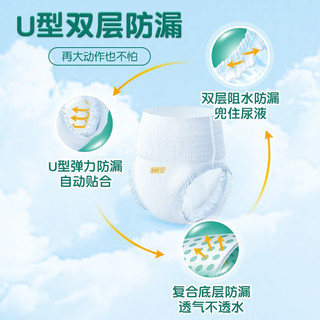 可靠 吸收宝成人活力拉拉裤 XL码 72片