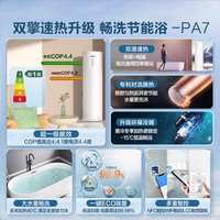 海尔 智家leader200L空气能热水器家用热泵1匹大容量一级能效PA7