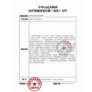 可孚Mini呼吸机便携式睡眠呼吸器医用单水平止鼾打呼噜呼吸暂停鼾症机