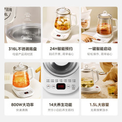 美的 养生壶 煮茶器智能预约1.5L烧水壶 恒温煮茶壶 MK-YSP1508