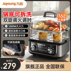九阳 电蒸锅多功能家用多层蒸煮一体锅不锈钢三层大容量可拆洗