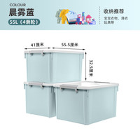 禧天龙收纳箱大号加厚家用带轮衣物整理箱书本玩具零食储物箱搬家箱 带轮 cm 装【真实容量 拒绝虚标】