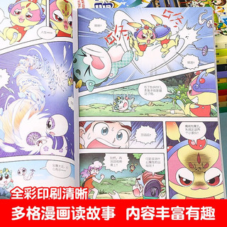 【单本任购】大中华寻宝记系列  7-10岁我的本科学漫画书 儿童人文地理知识书籍课外书 香港寻宝记